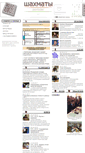 Mobile Screenshot of chesspavl.kz